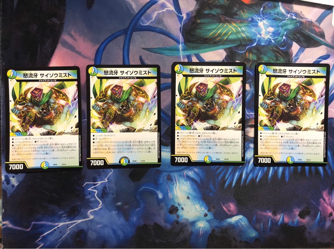 『専用』サイゾウミスト