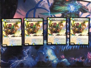 『専用』サイゾウミスト