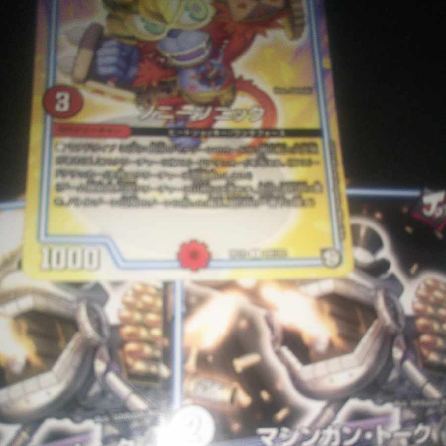 Sony Sonic C 89/103 etc.