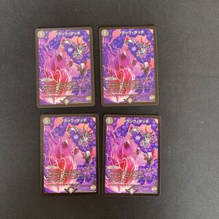 DM ブラック・タッチ(16/74) レア 4枚セット①