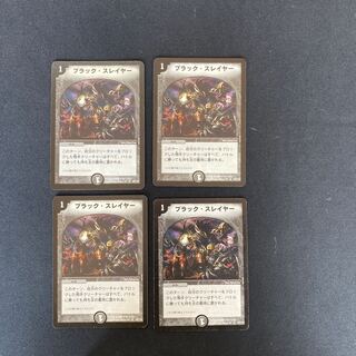 DM Creeping Plague Rare, set of 4
