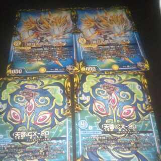 Revelation CX-20 (20th Copper Treasure) R-foil TF9/TF20 +Martis