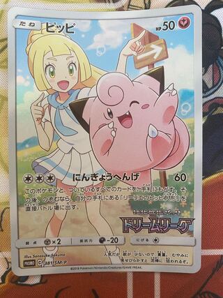 Pokemon Card Promo Clefairy