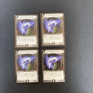 DM Phantom Bites Uncommon, set of 4 1