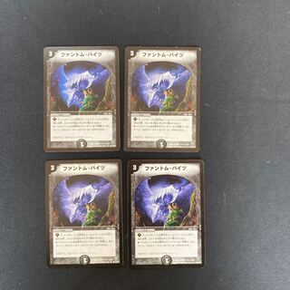 DM Phantom Bites Uncommon, set of 4 (iii)