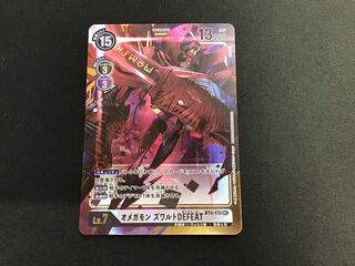Omegamonswart DEFEAT Parallel