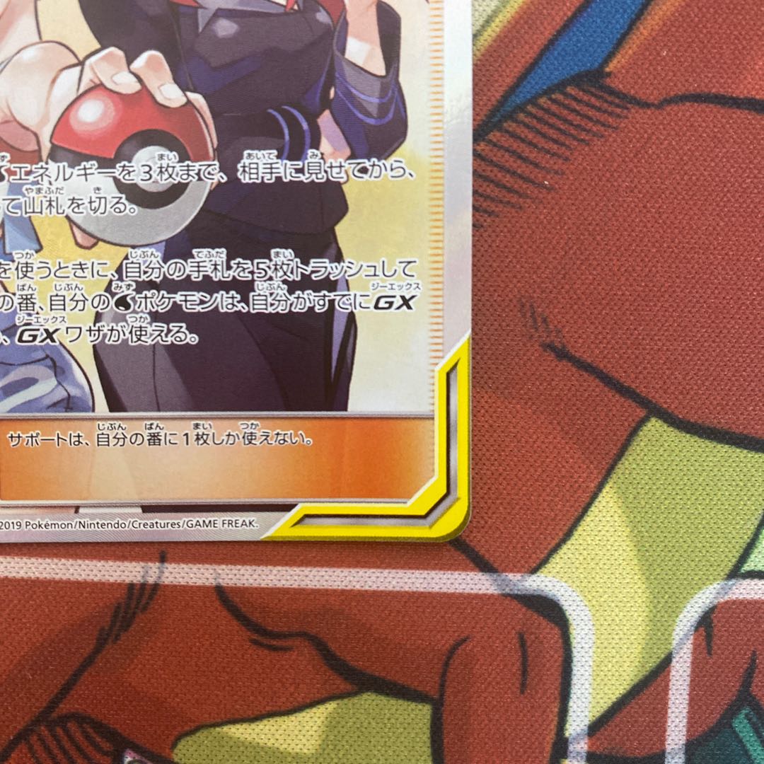 Pokémon Card Mallow & Lana Misty & Lorelei