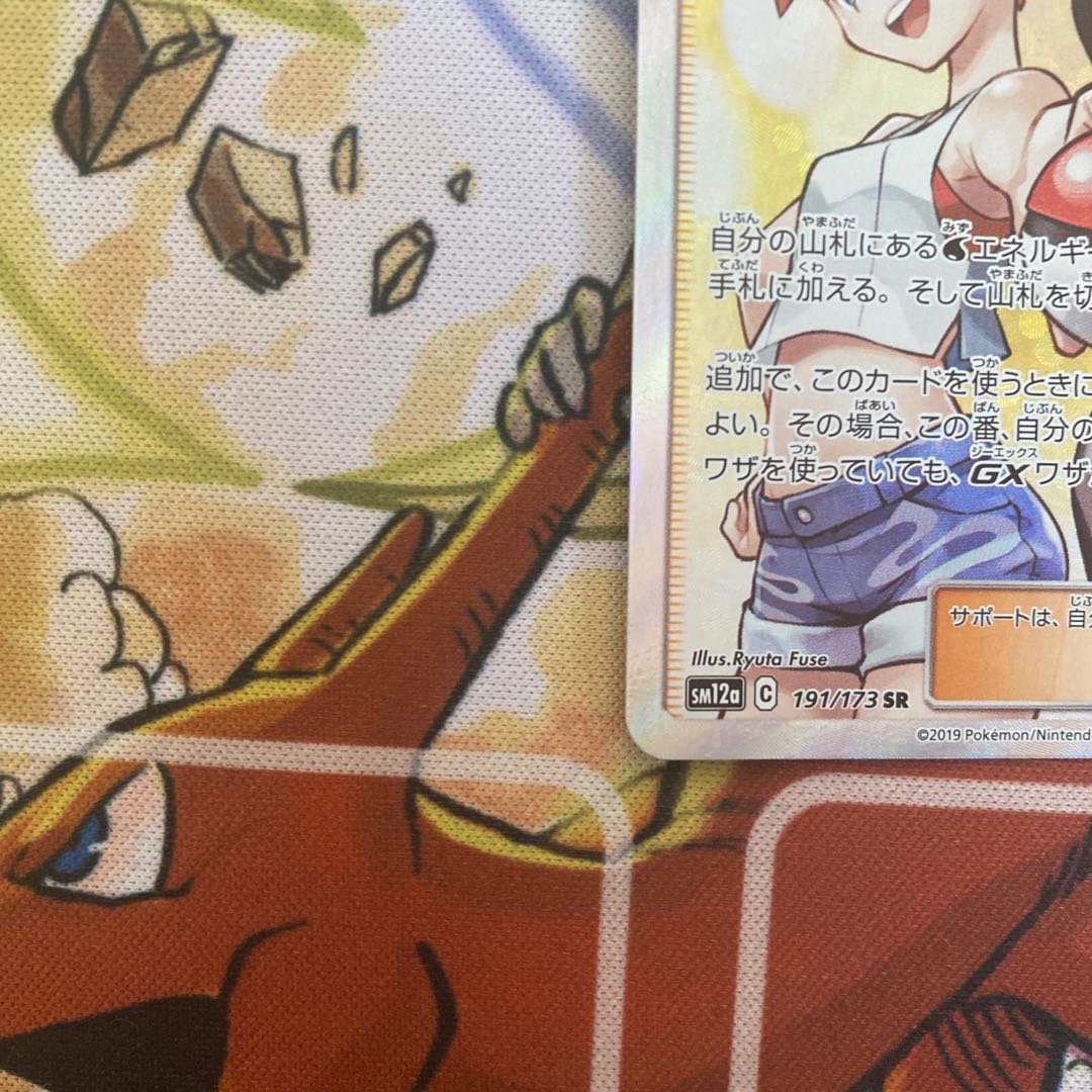 Pokémon Card Mallow & Lana Misty & Lorelei