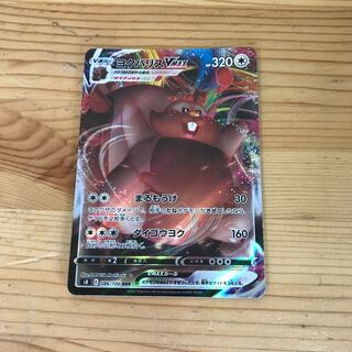 ヨクバリスV MAX