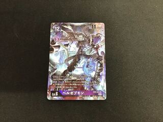 ベルゼブモン(EX2-044) パラレル
