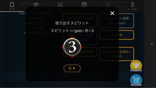 ルーガルーから取り出せるスピリット