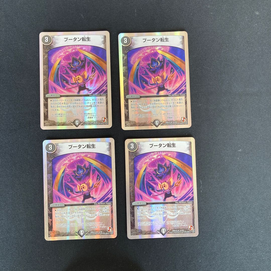 DM Bhutan Teng Life (14/30) Uncommon, set of 4 (1)