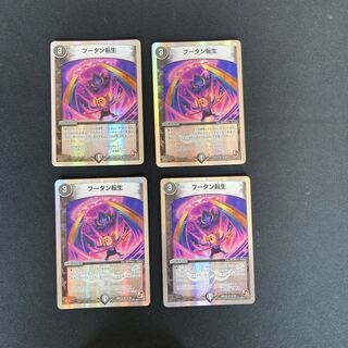 DM ブータン転生(14/30) アンコモン 4枚セット①