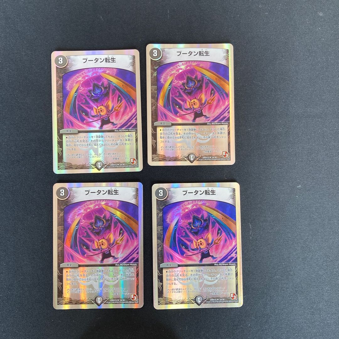 DM Bhutan Transfer Life (14/30) Uncommon, set of 4 (2)