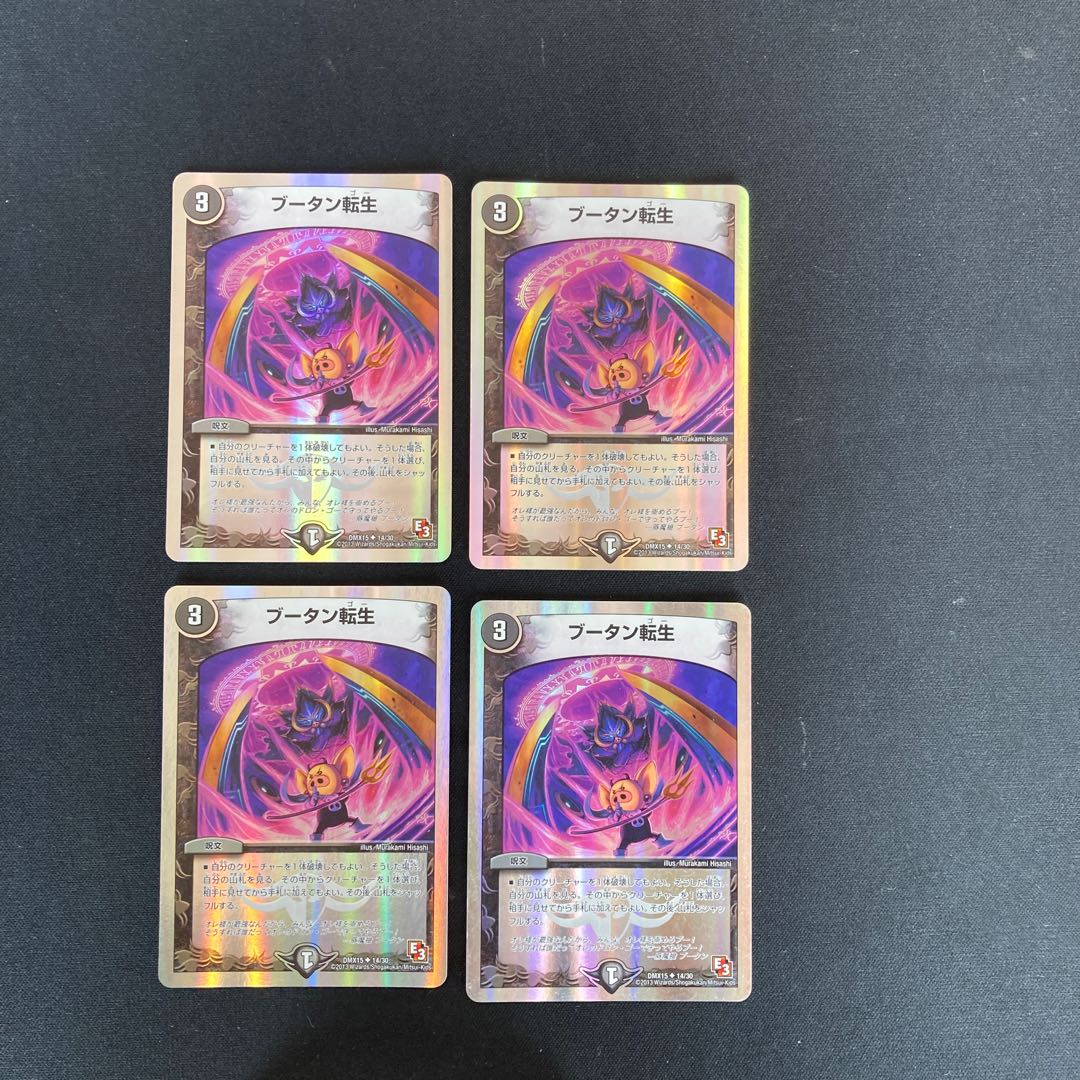 DM Bhutan Teng Life (14/30) Uncommon, set of 4 (3)