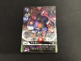 ドルモン(BT7-056) パラレル