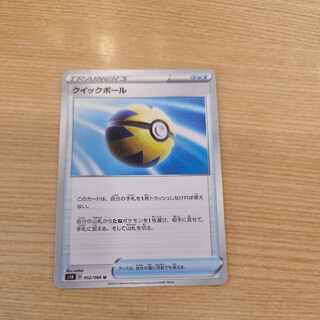 Quick Ball U 052/060