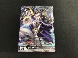 Alphamon (BT9-066) Parallel