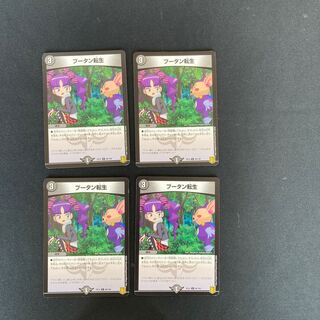 DM ブータン転生(86/100) アンコモン 4枚セット②