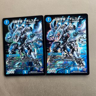 S Class Space Adamski SR S3/S9