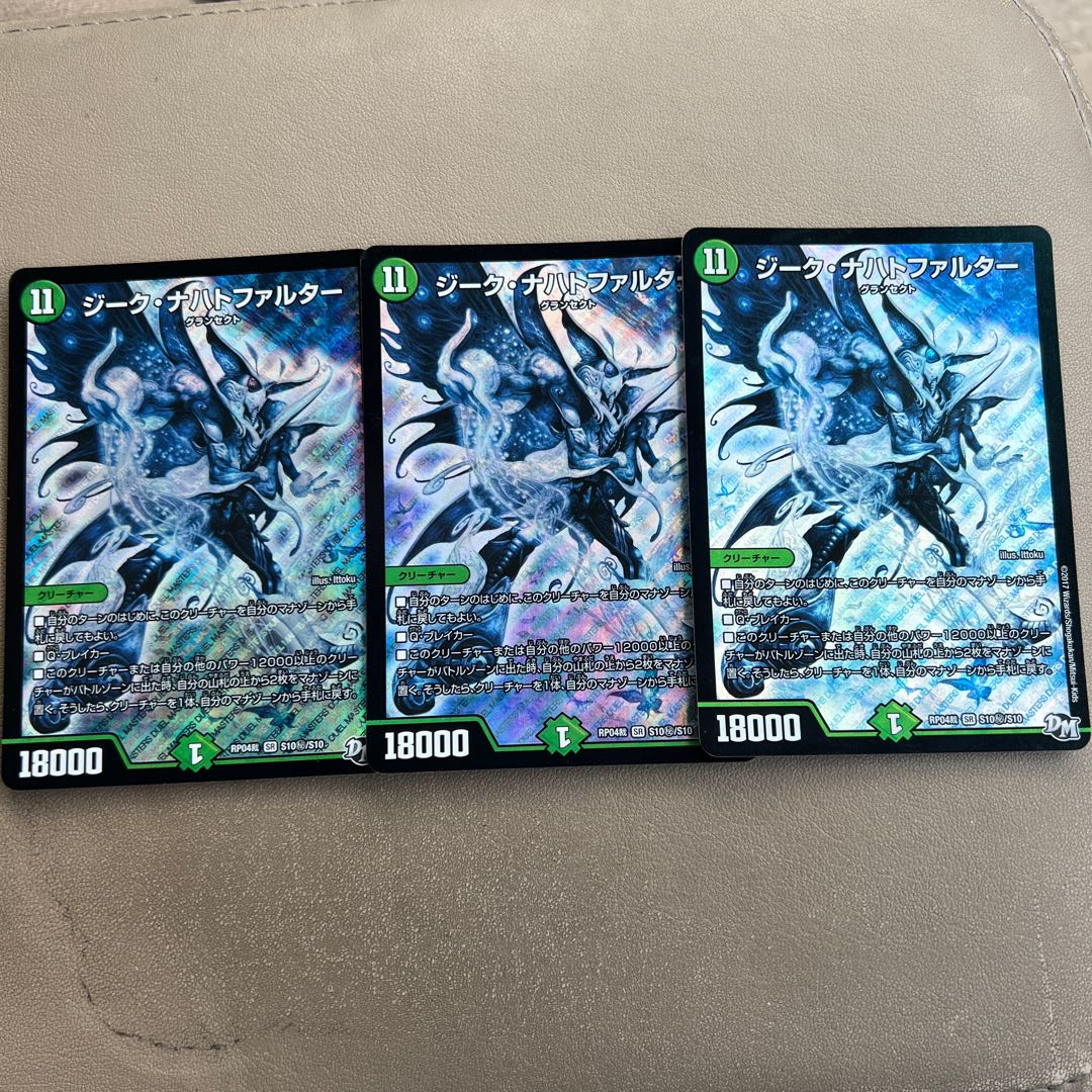 ジーク・ナハトファルター SE S10(秘)/S10