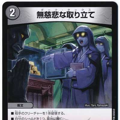 No Mercy Collection 4-Piece Set