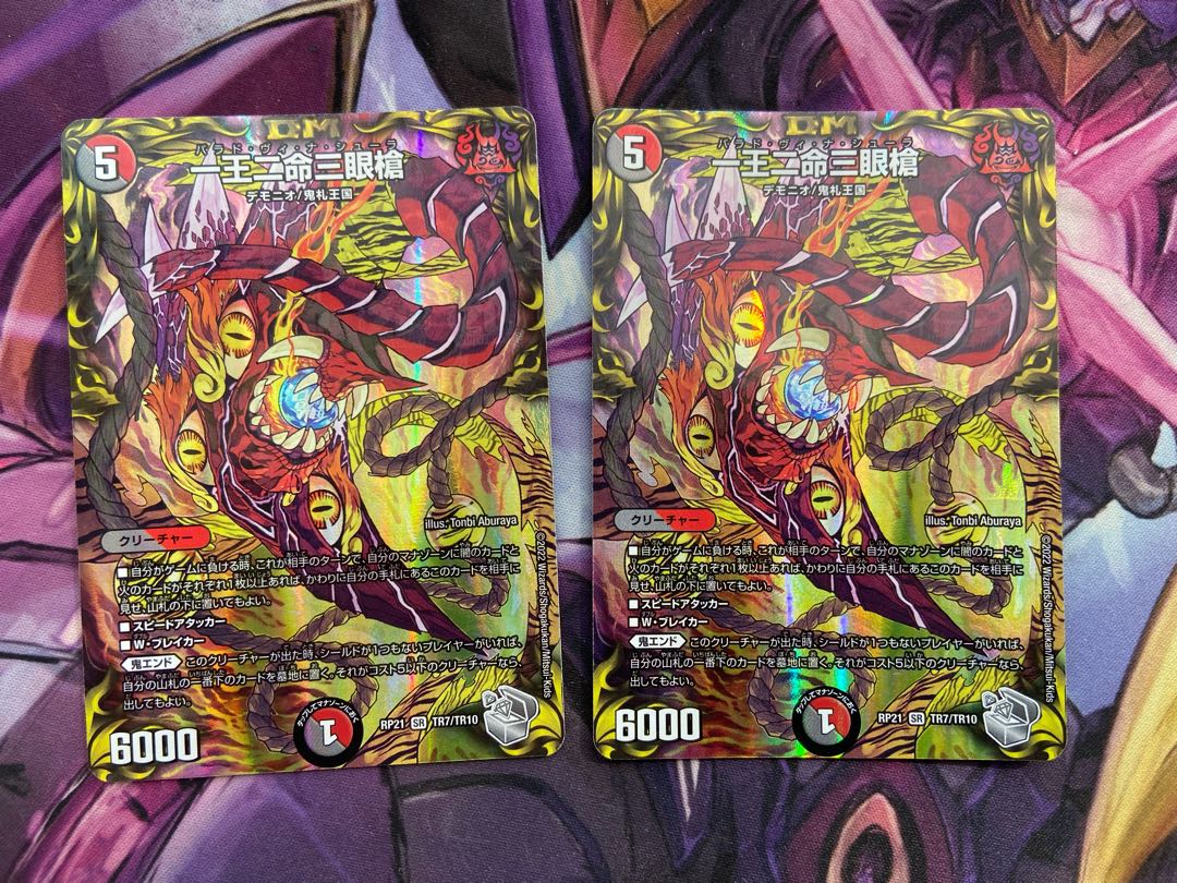 One King Two Lives Three Eyes Spear (20th Silver Treasure) SR TR7/TR10