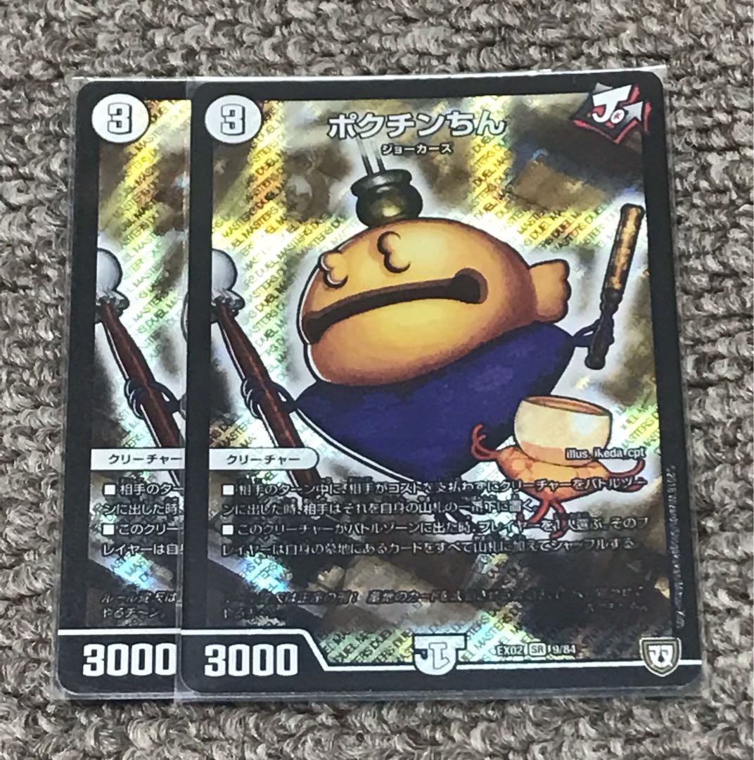 Pokuchintin SR 9/84 2 pieces