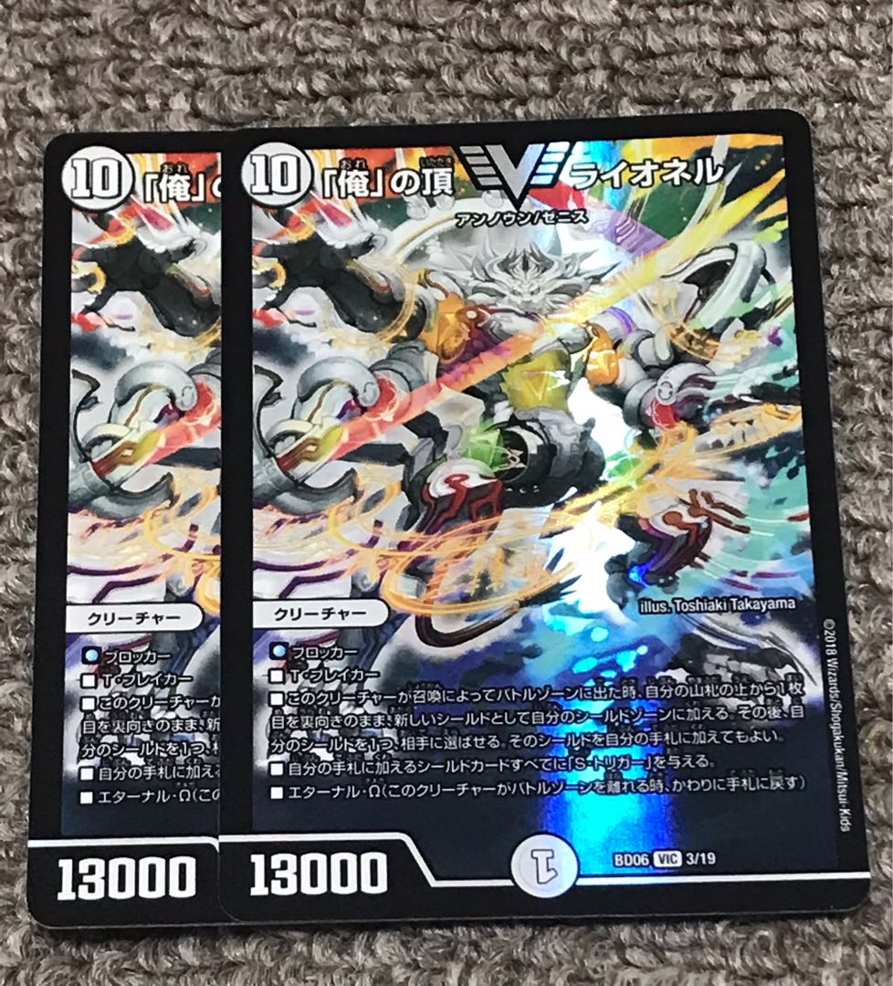 Summit of "I" Lionel VIC, 2 copies.