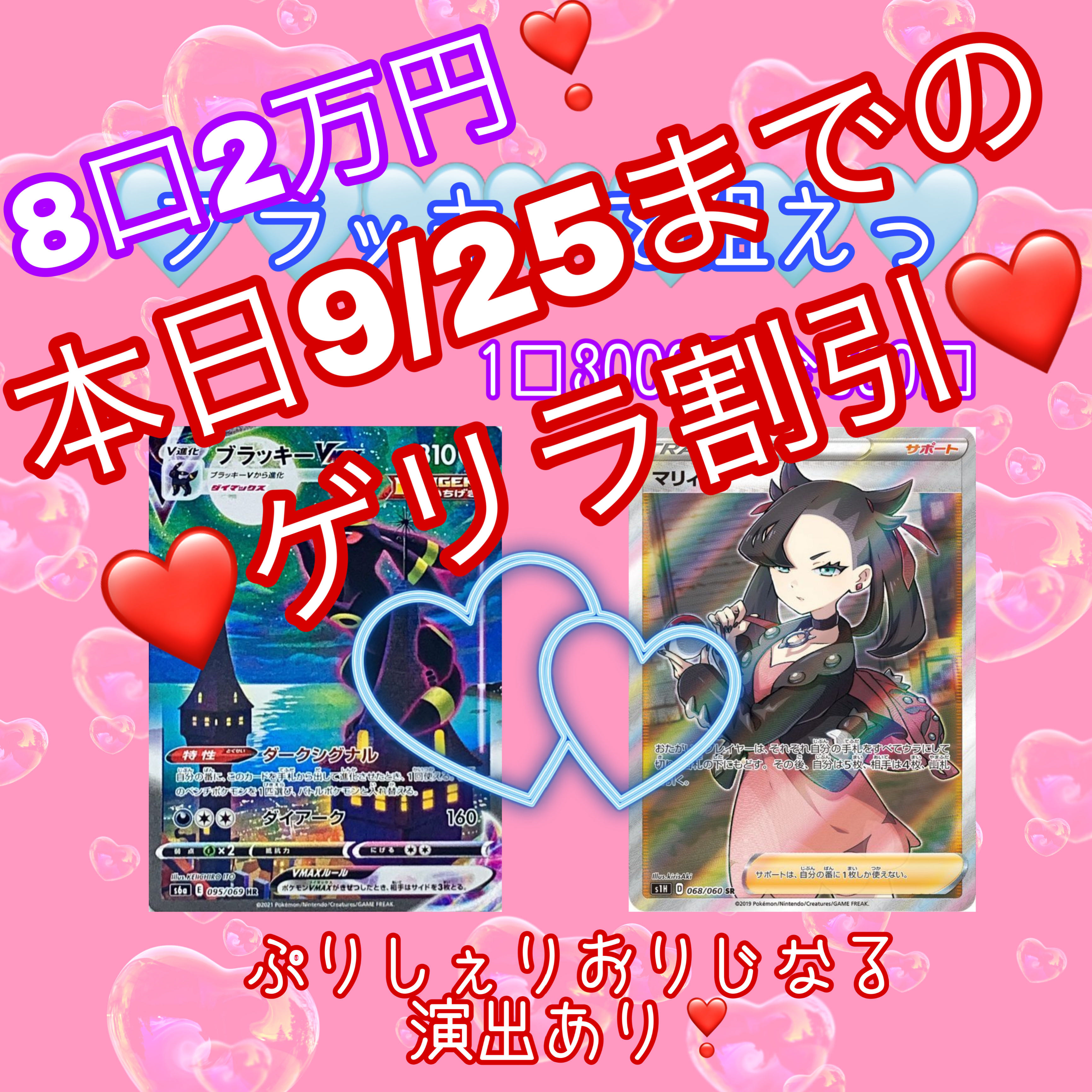 ぽむまる様専用♡ゲリラ割引♡9/25まで♡8口20,000円特別価格ページ♡おひとり様1回までのご購入m(_ _)m