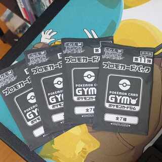 Gym Promo Pack 4 Pack