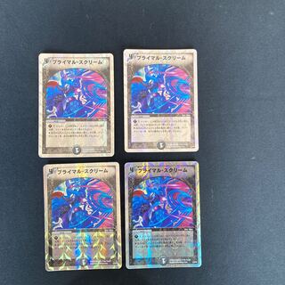 DM Primal Scream (2/16/Y8) Uncommon, set of 4 (1)