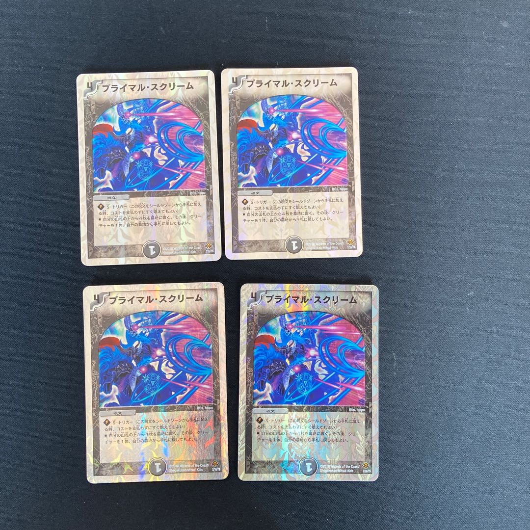 DM Primal Scream (2/16/Y8) Uncommon, set of 4 (3)