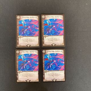 DM Primal Scream (47/84) Uncommon, set of 4 (1)