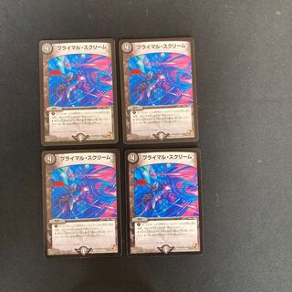 DM Primal Scream (47/84) Uncommon, set of 4 (2)