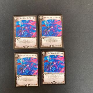 DM Primal Scream (49/84) Uncommon, set of 4