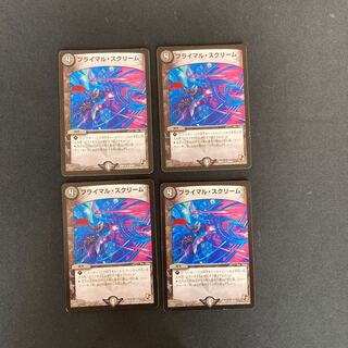 DM Primal Scream (49/84) Uncommon, set of 4 (2)