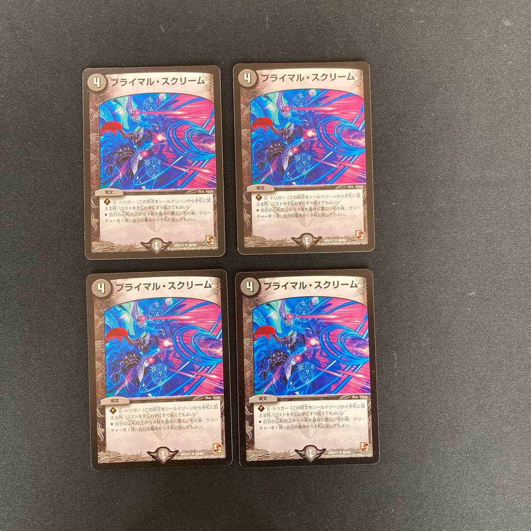 DM Primal Scream (49/84) Uncommon, set of 4 (3)
