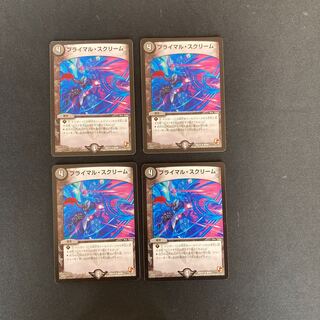 DM Primal Scream (49/84) Uncommon, set of 4 (3)