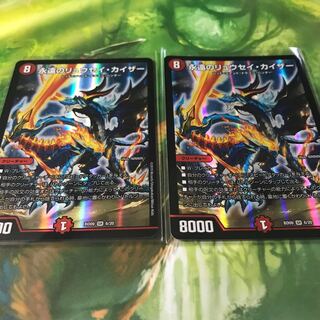 永遠のリュウセイカイザー 2枚セット