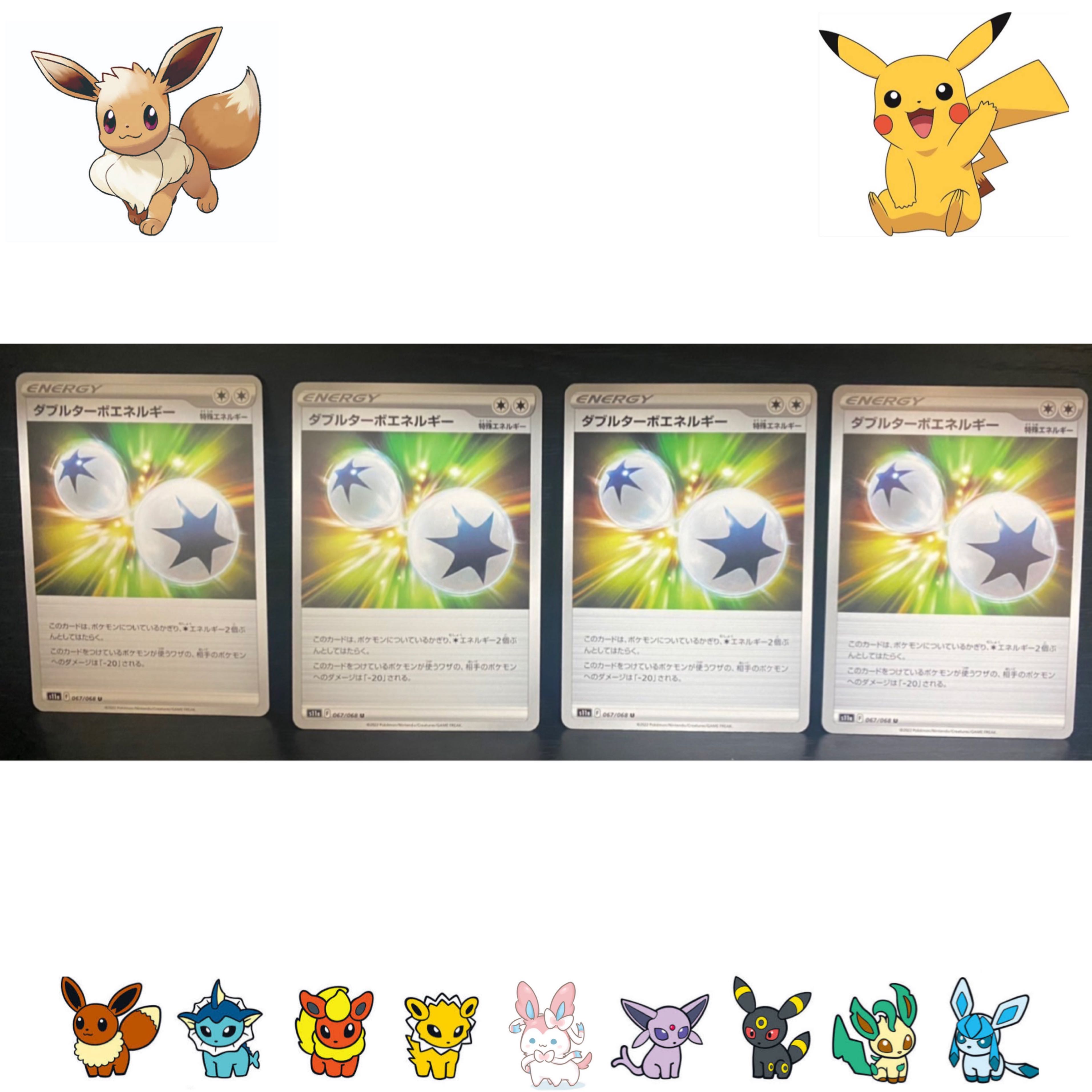 Double Turbo Energy U 067/068 V-Guard Energy U 068/068