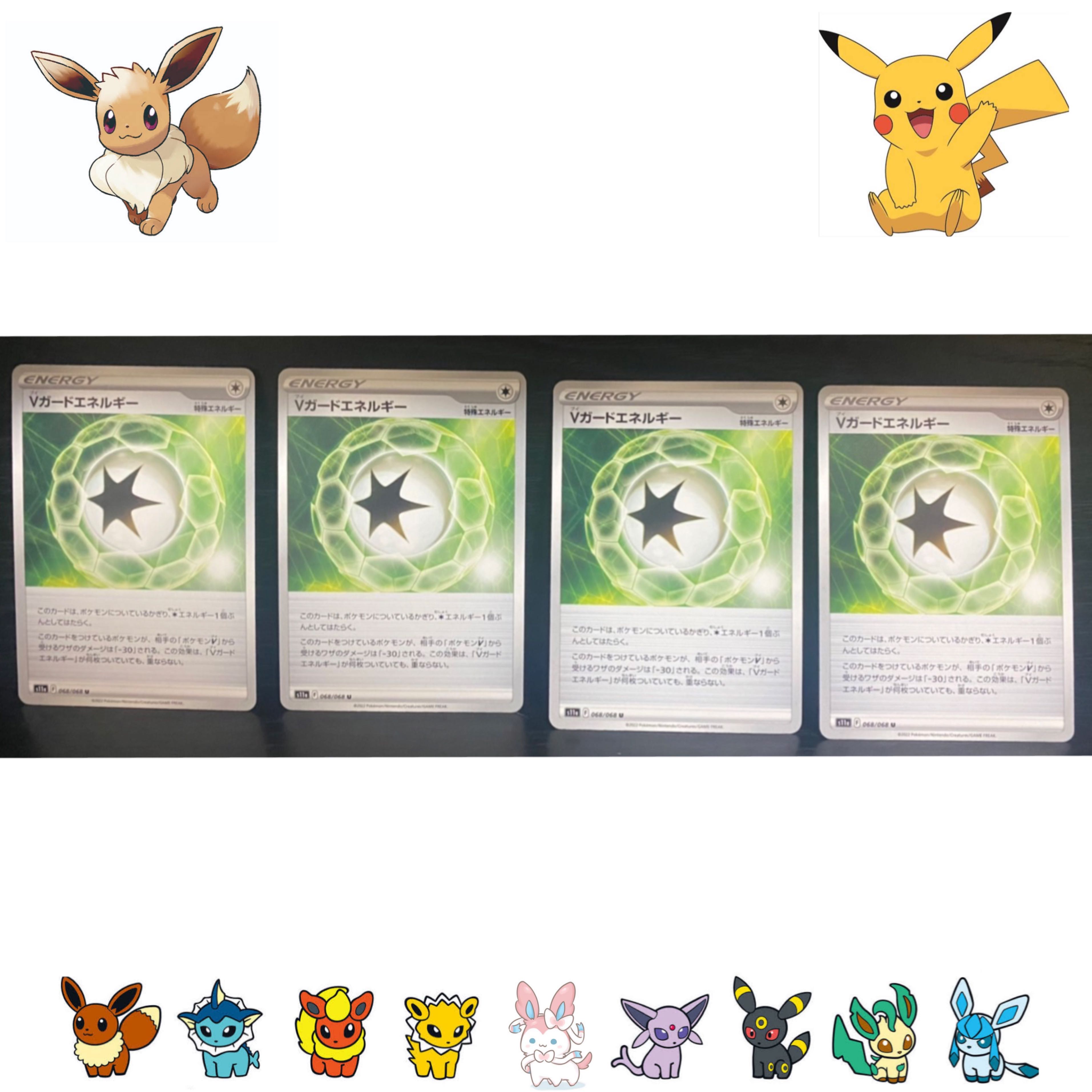 Double Turbo Energy U 067/068 V-Guard Energy U 068/068