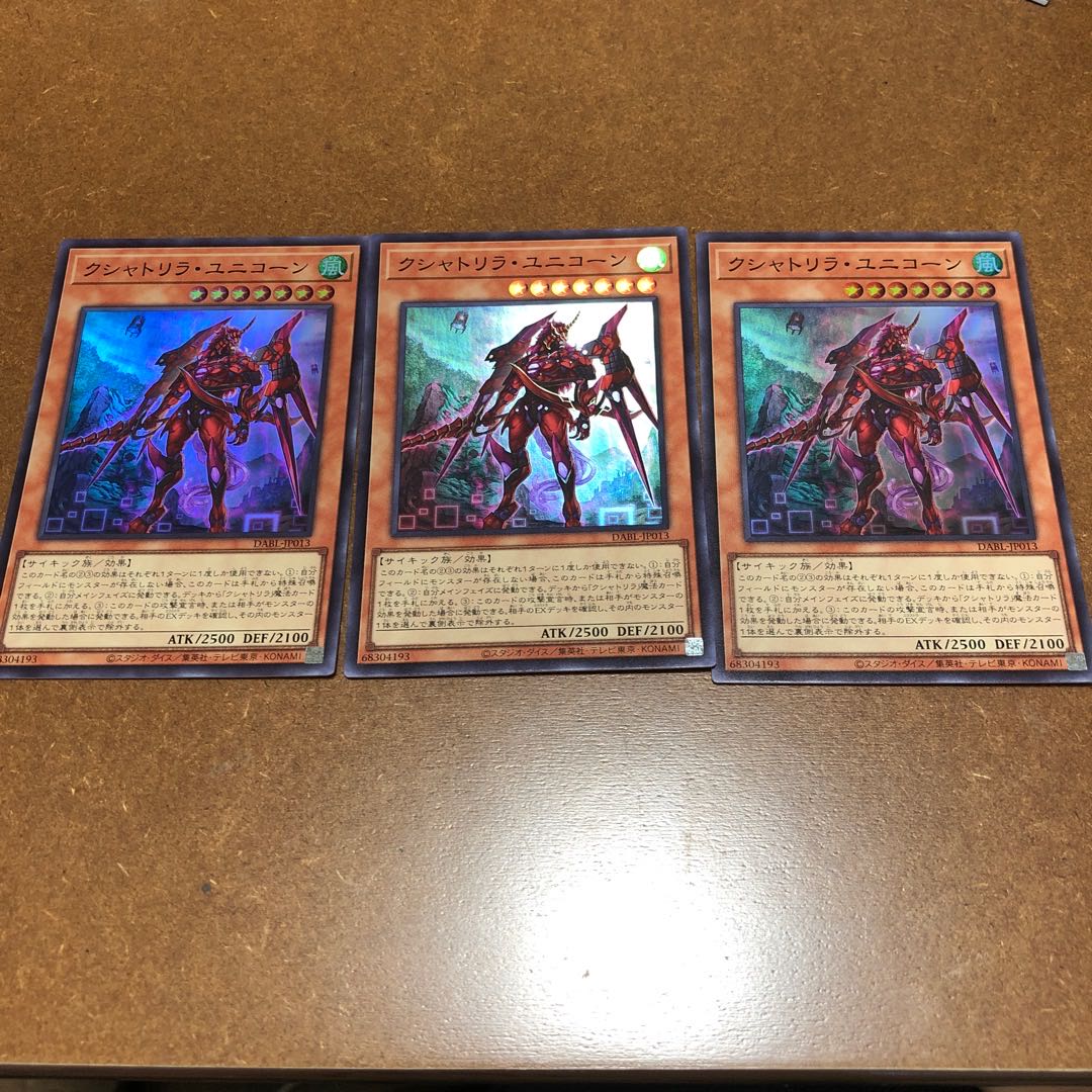 Kshatrira Unicorn Super Rare JP013