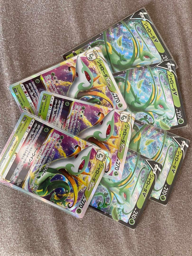 SerperiorVSTAR RRR 006/068