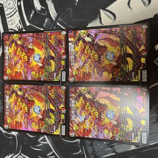 One king, two lives, three eyes