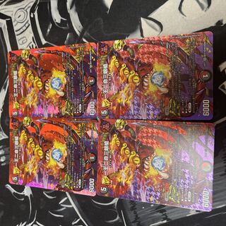 One king, two lives, three eyes