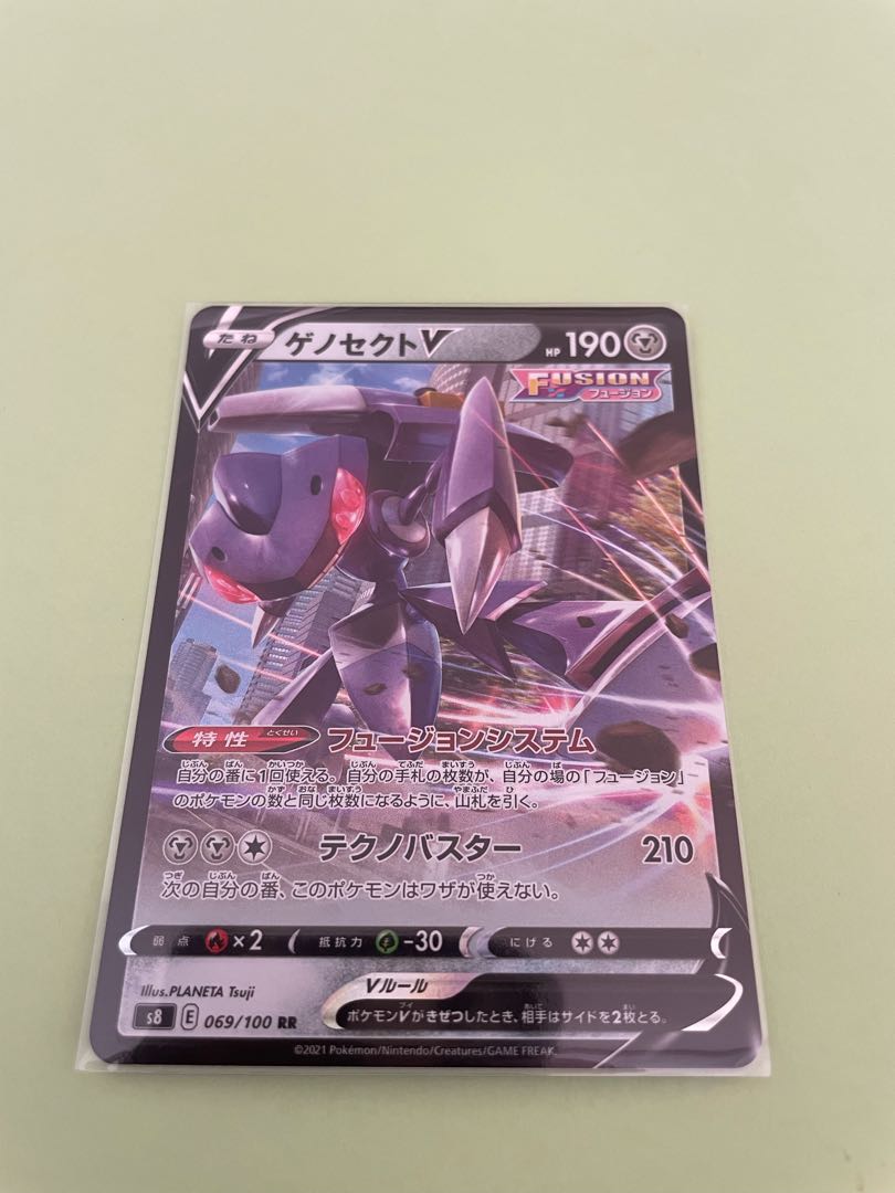 GenesectV RR 069/100