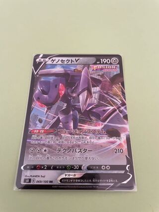 GenesectV RR 069/100