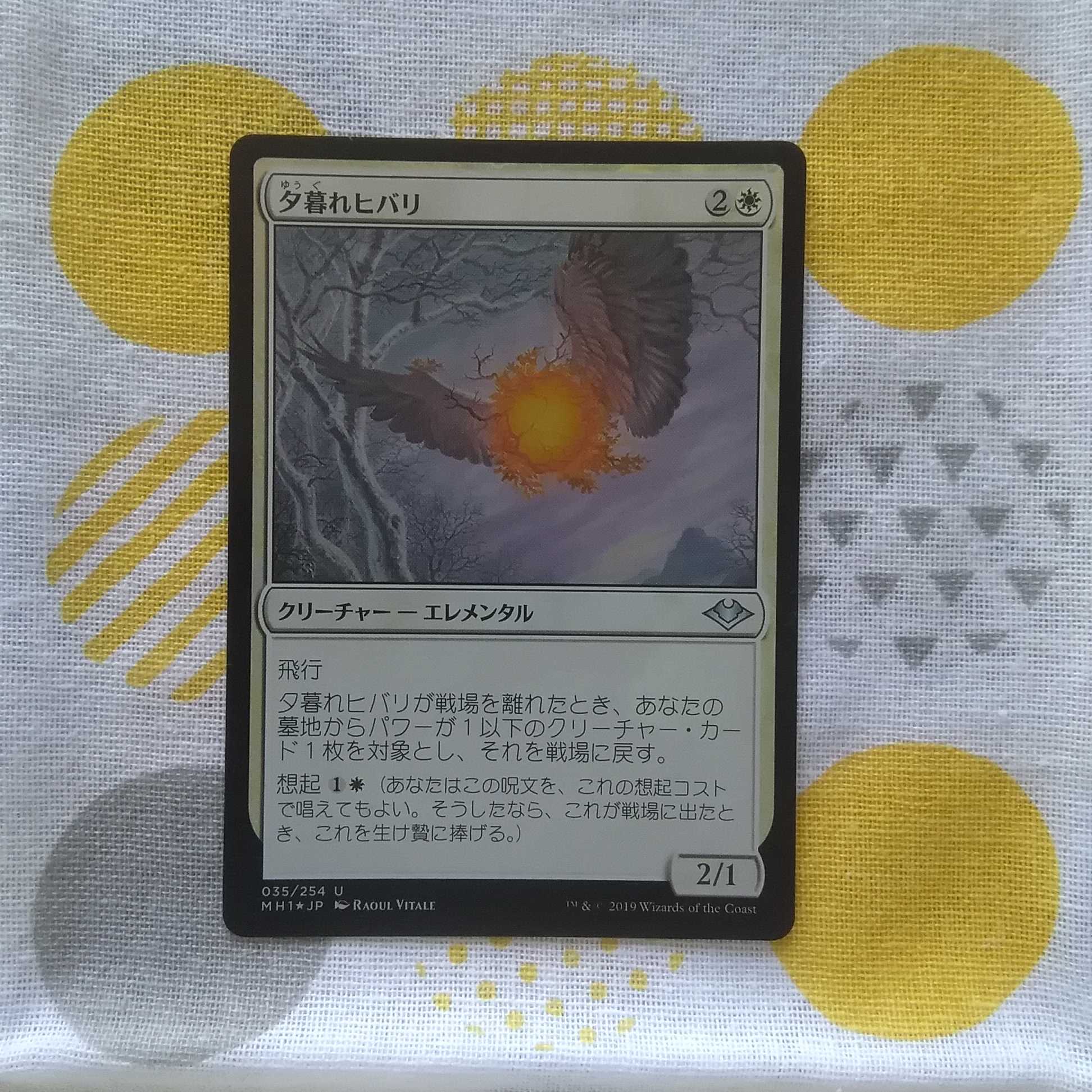 Vesperlark Foil