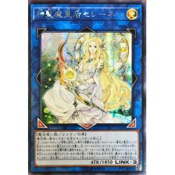[Condition B] ☆Asia☆Selene, Queen of the Master Magicians [Secret] {Asia LVP3-J...